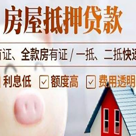 大安汽车抵押贷款要注意什么问题?
