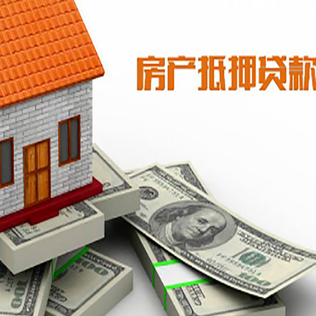 大安按揭房抵押贷款逾期怎么办?