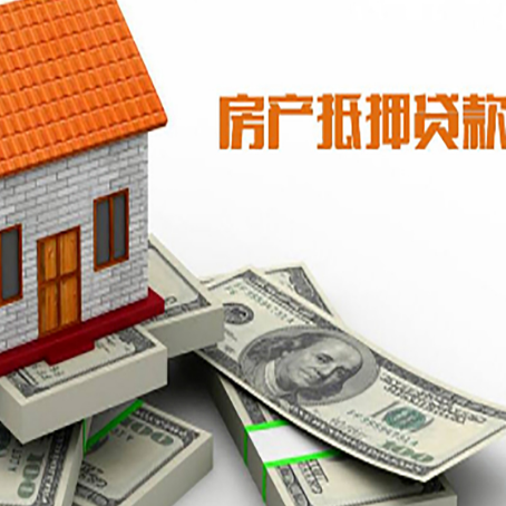 大安房屋抵押贷款公司服务费一般是多少?