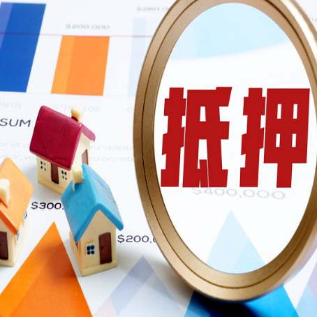大安房产抵押贷款有贷款还可以吗